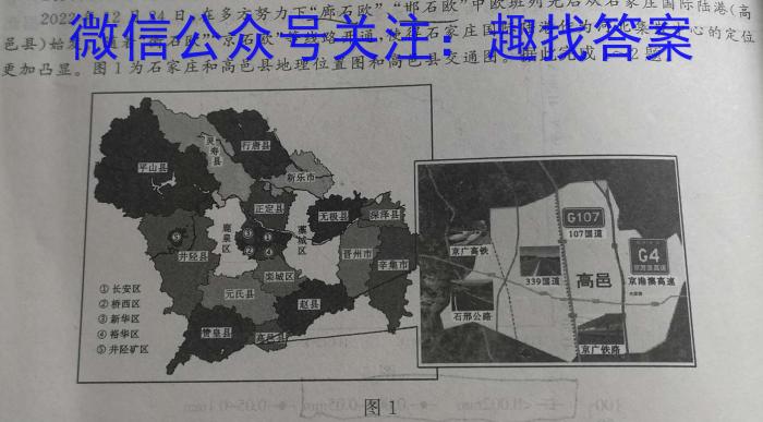 天府名校·四七九 模拟精编 2023届全国高考全真模拟卷(十四)地理.