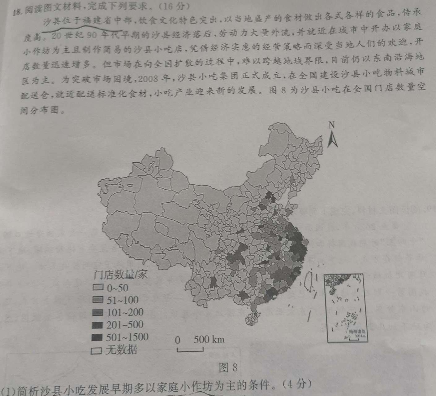 2023年湖南省高三年级5月联考（524C·HUN）政治y