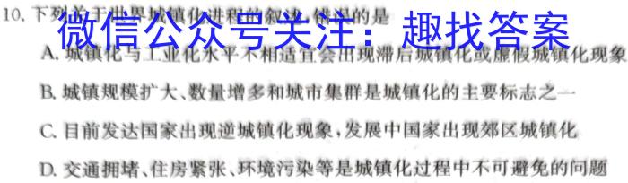 [黄山三模]黄山市2023届高中毕业班第三次质量检测l地理