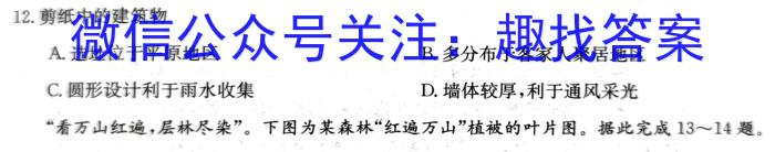 安徽省高三2022-2023学年5月份模拟考地理.