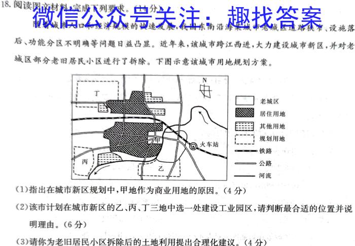 （二轮）名校之约·中考导向总复习模拟样卷（九）地理.