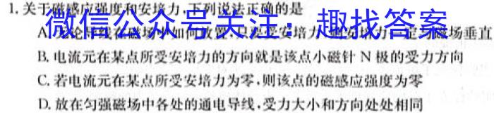 2022-2023学年辽宁省高二5月联考(23-450B)f物理