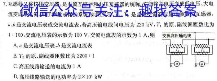 2023年大连市高三适应性测试f物理