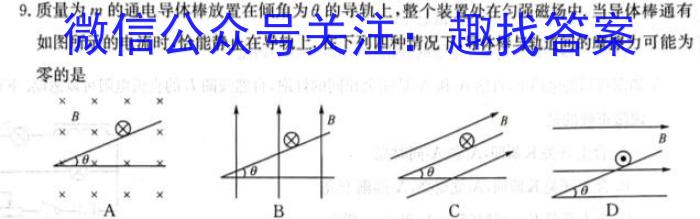 九师联盟·2023届新高考押题信息卷(三)f物理