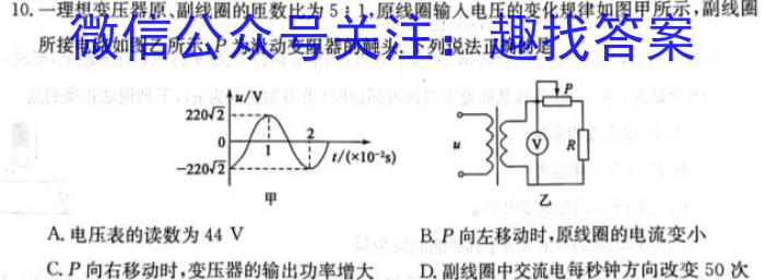 陕西省2023年普通高等学校招生全国统一考试（◇）f物理