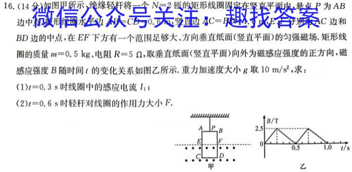 2023届辽宁省高三试卷5月联考(23-459C).物理