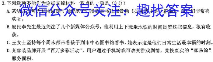富平县2023年高三模拟考试(5月)政治1