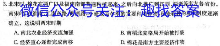 2023年中考导向预测信息试卷(五)5历史