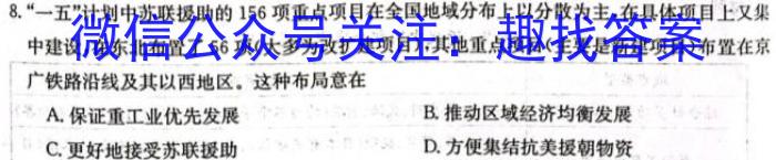 2023年湖南新高考教学教研联盟高二5月联考历史