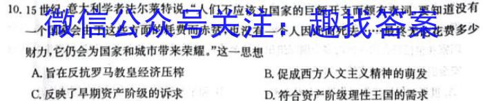 2023年高考桂林北海市联合模拟考试(23-372C)(2023.5)政治s