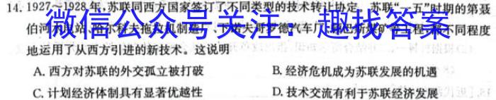 2022学年第二学期浙江强基联盟高二5月统测(23-FX11B)政治~