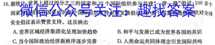 2023年陕西省初中学业水平考试冲刺（二）历史