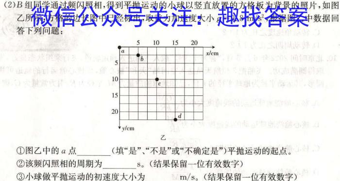 2023届衡水金卷先享题·临考预测卷 新高考B物理`