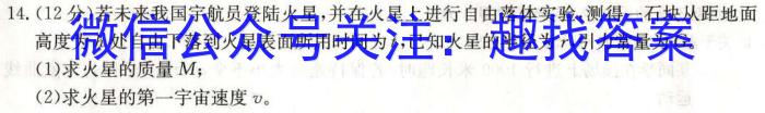 陕西省2022~2023学年度八年级综合模拟(四)4MNZX E SXf物理