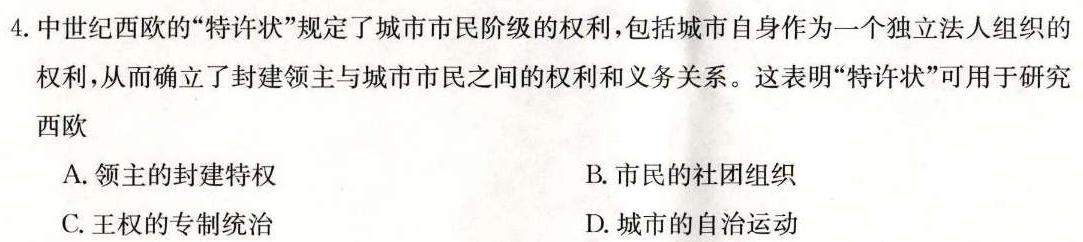 2023年中考导向预测信息试卷(五)5政治y