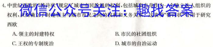 2023年内蒙古高一年级5月联考（23-448A）历史