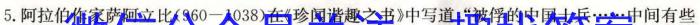023年普通高等学校招生伯乐马押题考试(三)&政治"