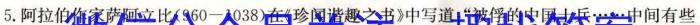 江西省重点中学协作体2023届高三第二次联考&政治