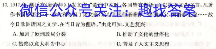 2023届陕西省第九次模拟考试历史