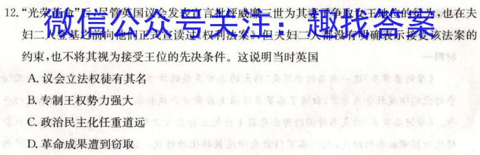 温州市普通高中2023届高三第三次适应性考试(2023.5)政治~