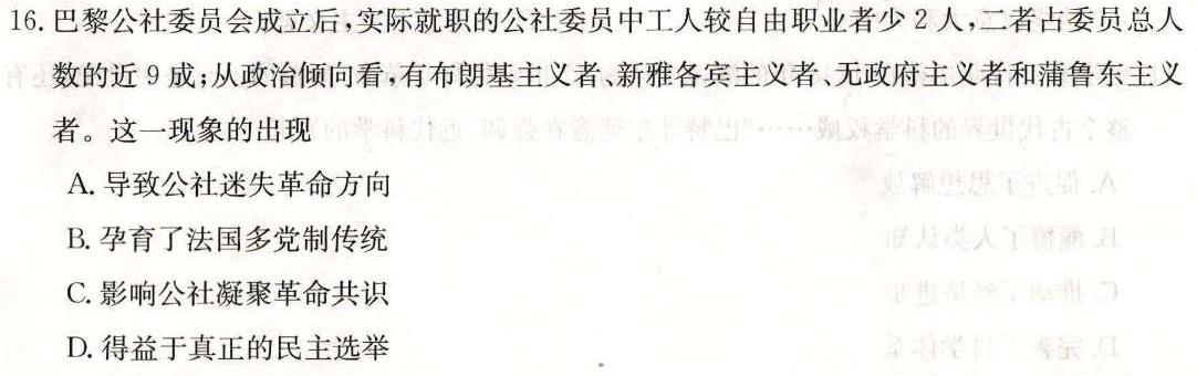 2023年陕西省初中学业水平考试冲刺卷政治y