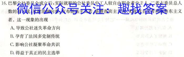 江西省2022-2023学年度八年级下学期阶段评估（二）【7LR-JX】历史