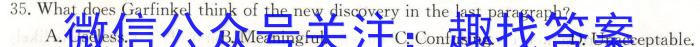 皖淮名校联盟2022~2023学年度第二学期高一联考(23-463A)英语
