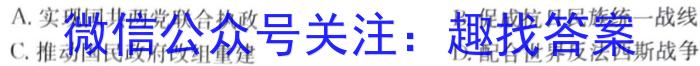 2023年安徽省中考冲刺卷（三）历史试卷