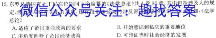 陕西省2023年普通高等学校招生全国统一考试（◇）历史