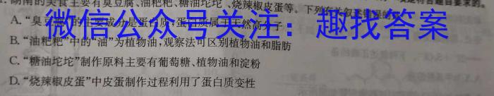2024-2023学年高三押题信息卷（四）化学