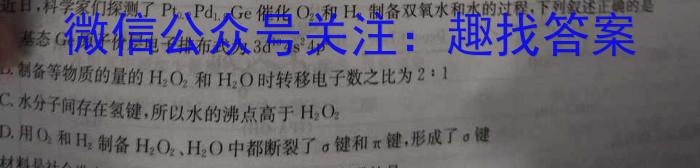 学科网2023年高三5月大联考(新教材)化学