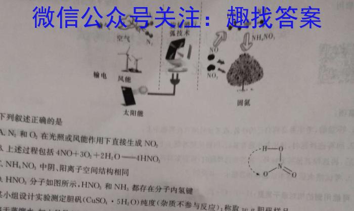 2023年陕西省初中学业水平考试A版T版化学