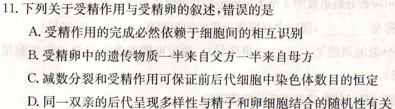 2023山西中考仿真卷（二）生物