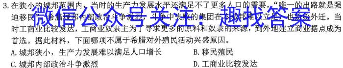 江西省2024届八年级《学业测评》分段训练（七）政治s