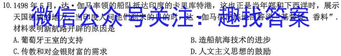 ［芜湖二模］2023年芜湖市高三年级第二次模拟考试历史