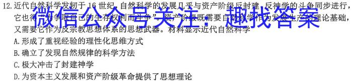 [南平三检]南平市2023届高中毕业班第三次质量检测历史