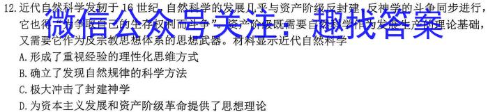 成绵五校高2023届毕业班适应性考试(5月)政治s