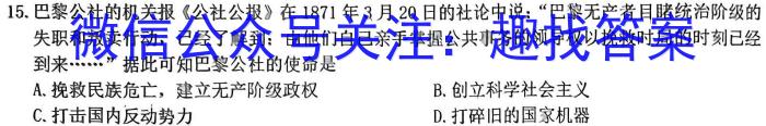 陕西省2023年高考全真模拟考试历史