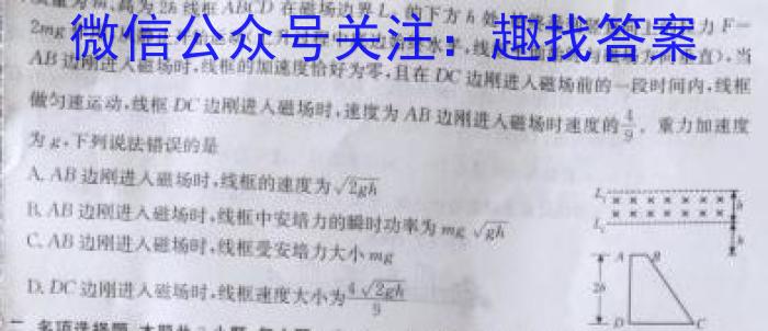 [新疆三模]新疆维吾尔自治区2023年普通高考第三次适应性检测f物理