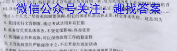 [石家庄三检]2023届河北省石家庄市高三年级第三次质量检测历史