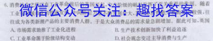 重庆康德2023年普通高等学校招生全国统一考试高三第三次联合诊断检测历史