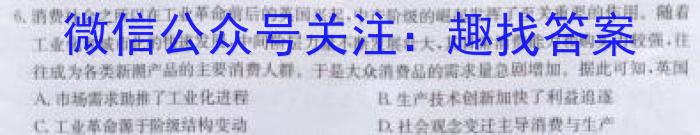 2024-2023学年山西九年级中考百校联盟考三历史