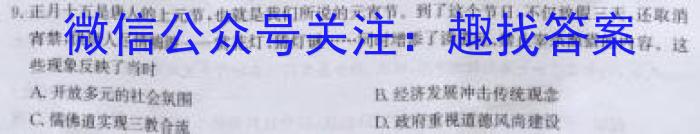 2023届衡水金卷先享题·临考预测卷 新高考A历史