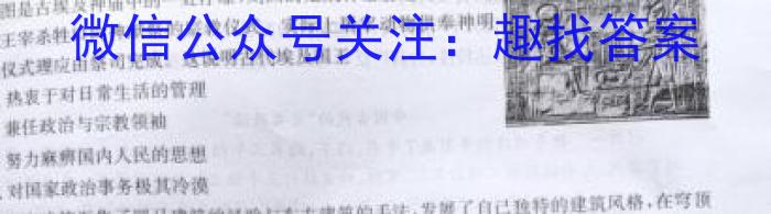 山西省2023届九年级山西中考模拟百校联考考试卷（四）历史