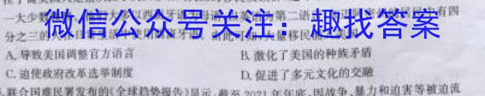 衡中同卷2024-2023学年度下学期高三五调考试 新高考&政治