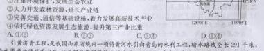 晋城市2023年高三第三次模拟考试试题(23-444C)政治y