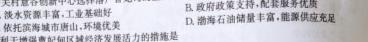 [萍乡三模]2023年萍乡市高三第三次模拟考试.地理