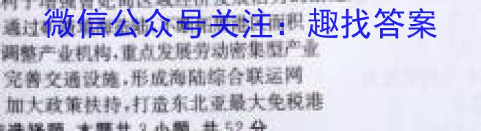 鄂东南省级示范高中教育教学改革联盟学校2023年五月高三模拟考地理.