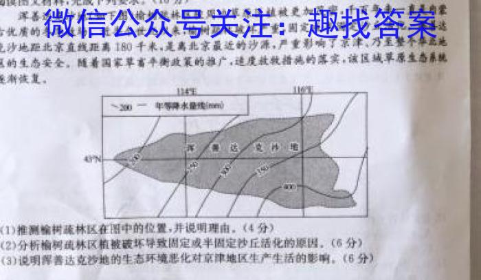 2023年“万友”中考突破卷（三）政治1