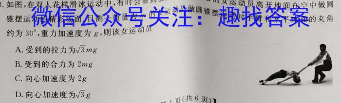 皖智教育 安徽第一卷·2023年八年级学业水平考试信息交流试卷(七).物理